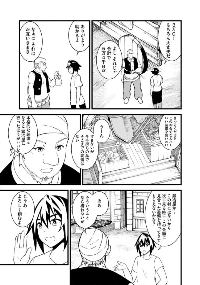 ページ 11 — 第2.1話