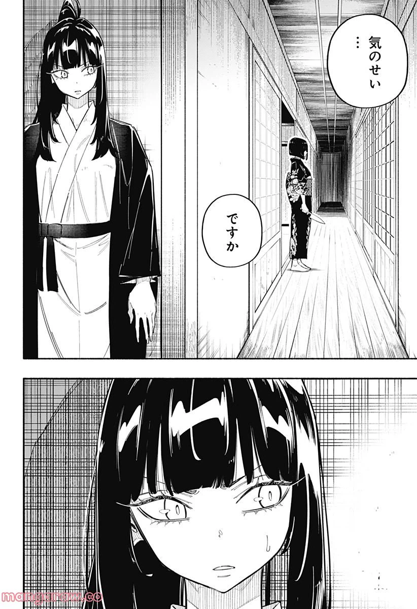 ページ 18 — 第25話