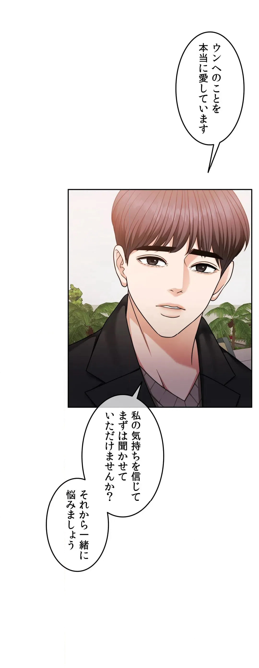ページ 22 — 第71話