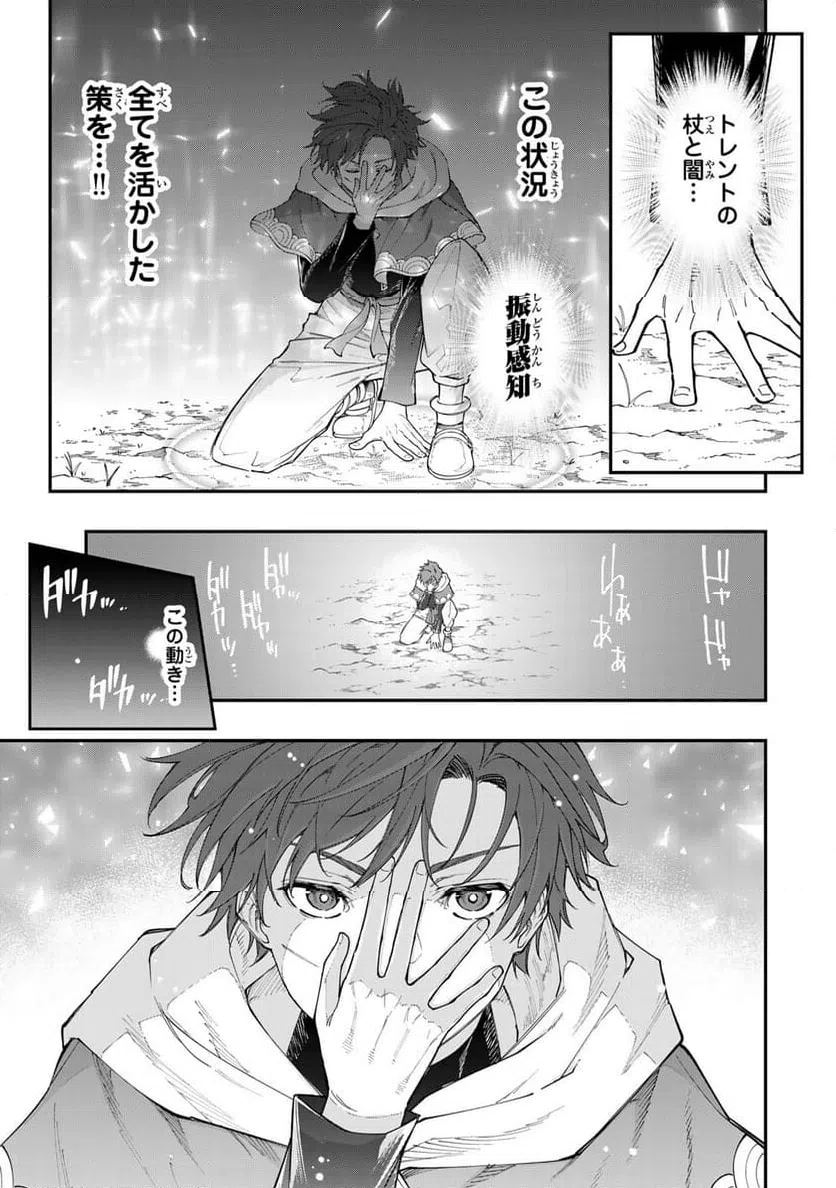 ページ 11 — 第7.2話
