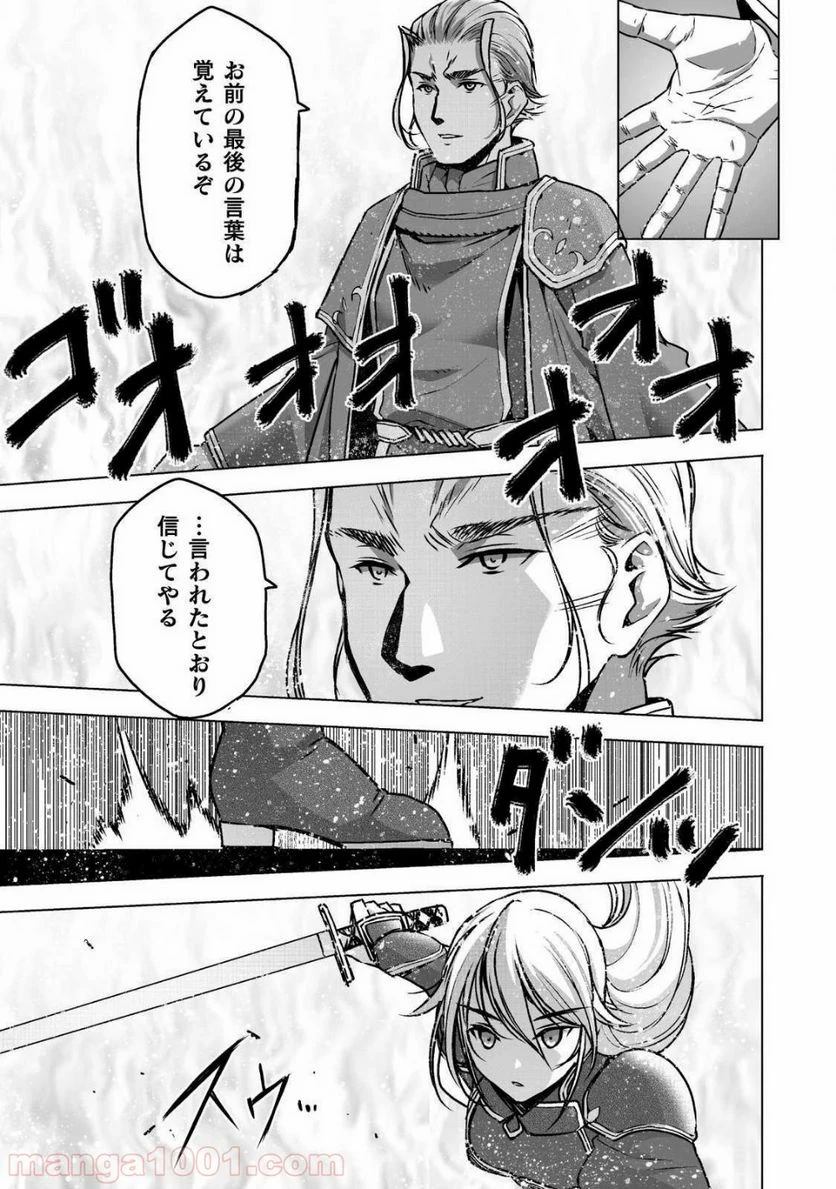 ページ 13 — 第52話