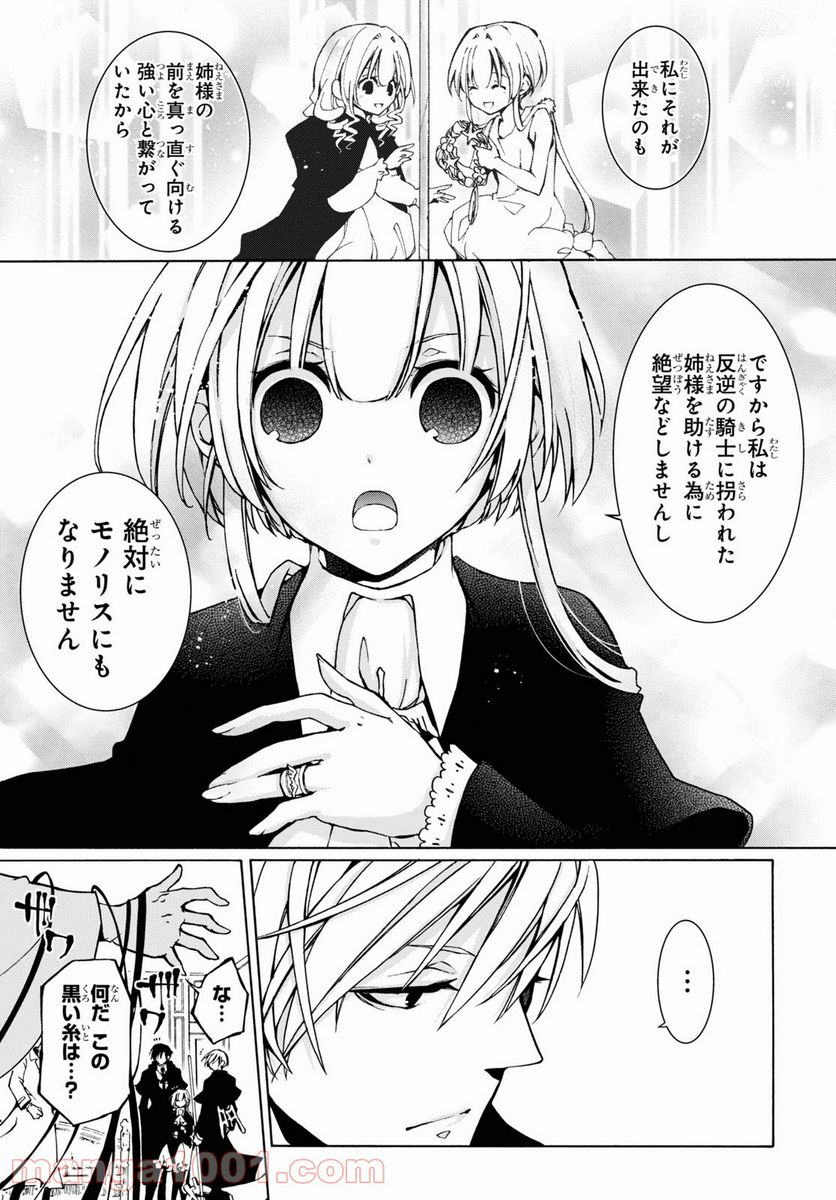 ページ 7 — 第8話