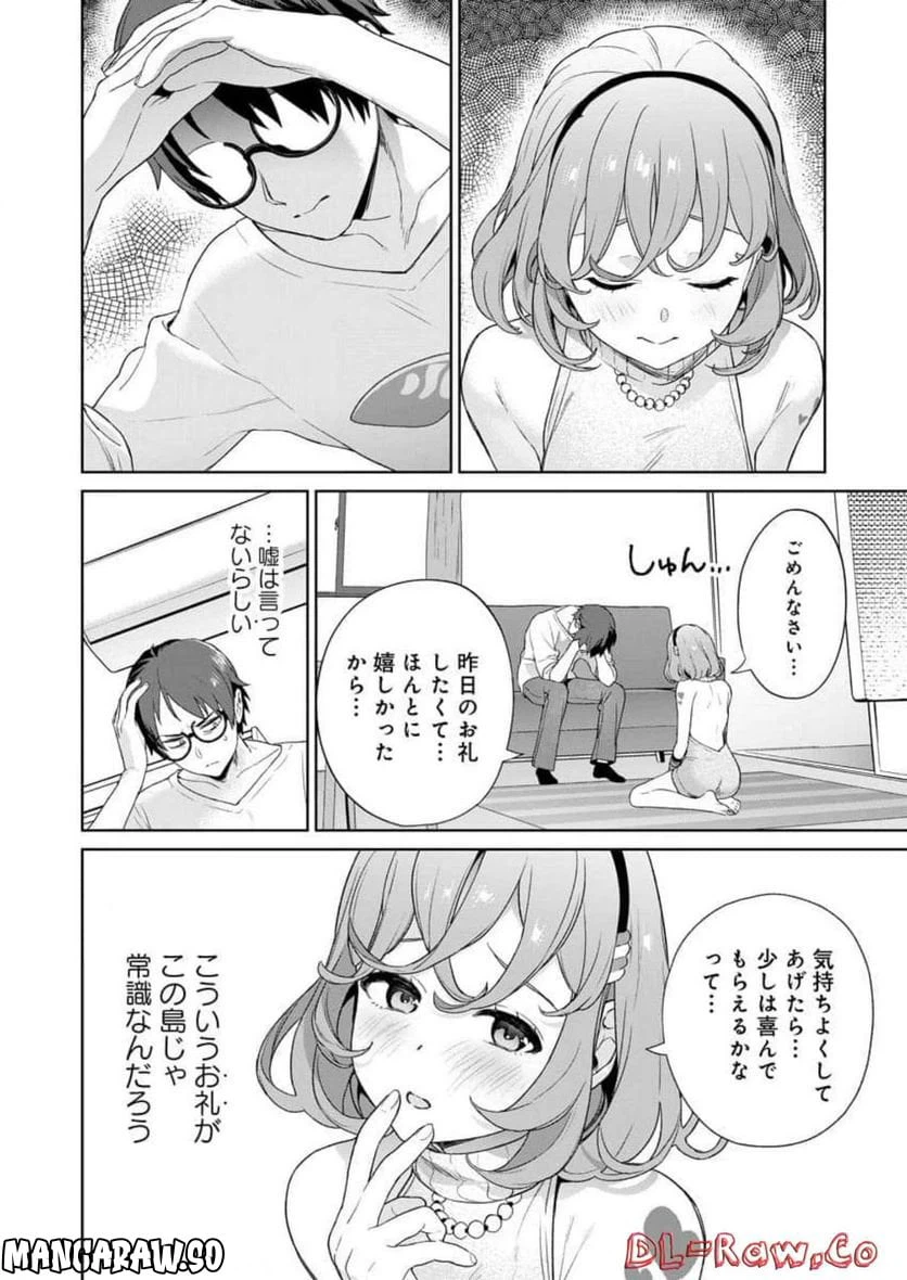 ページ 26 — 第19話