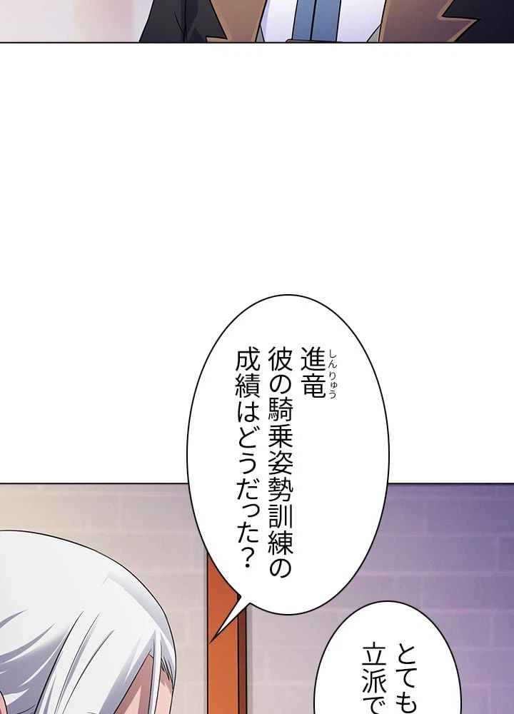 ページ 6 — 第37話