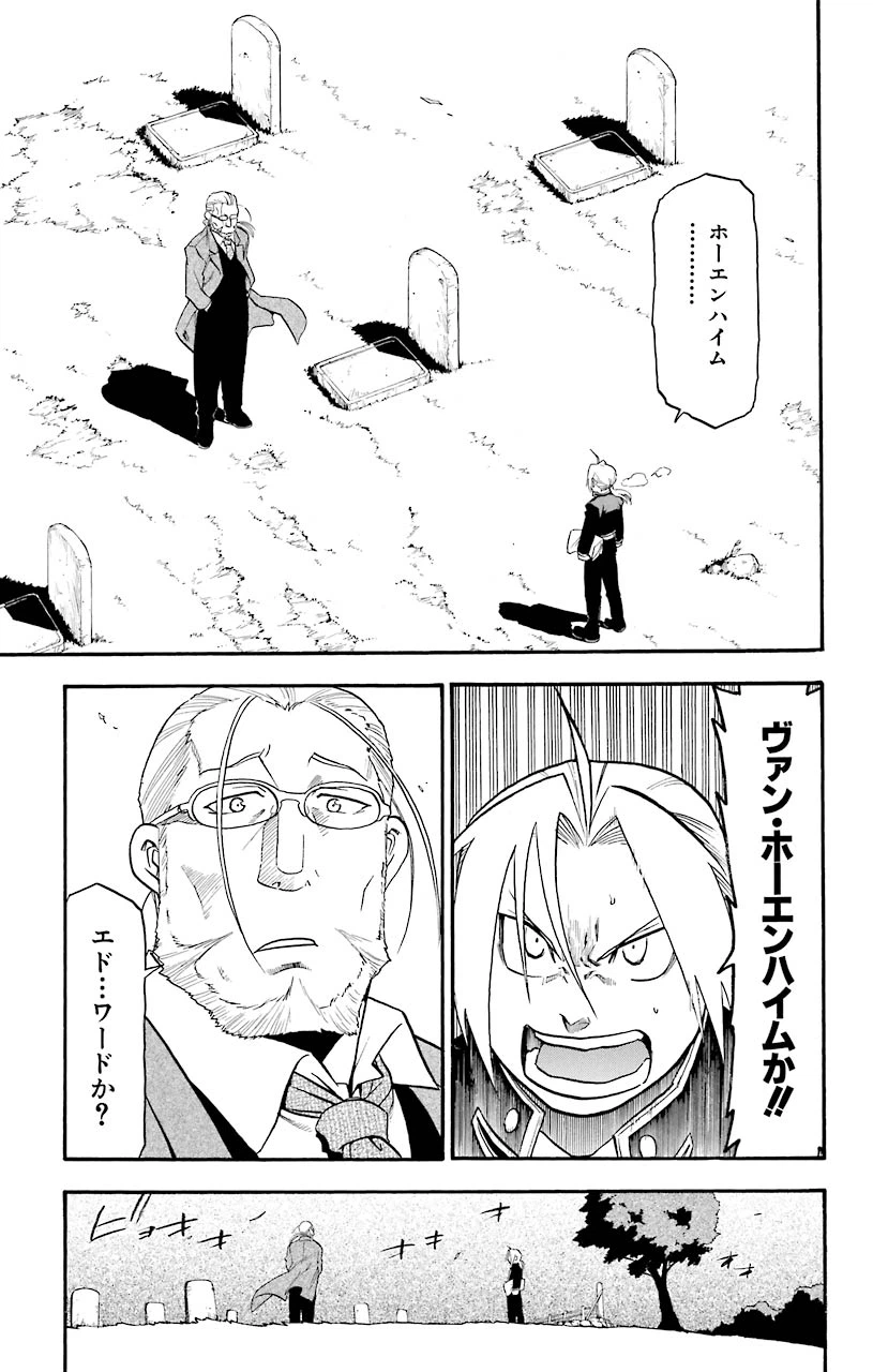 ページ 5 — 第42話