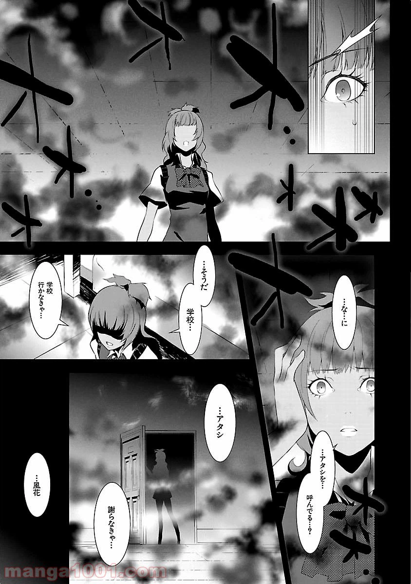 ページ 27 — 第10話