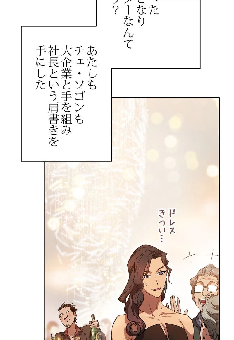 ページ 6 — 第33話