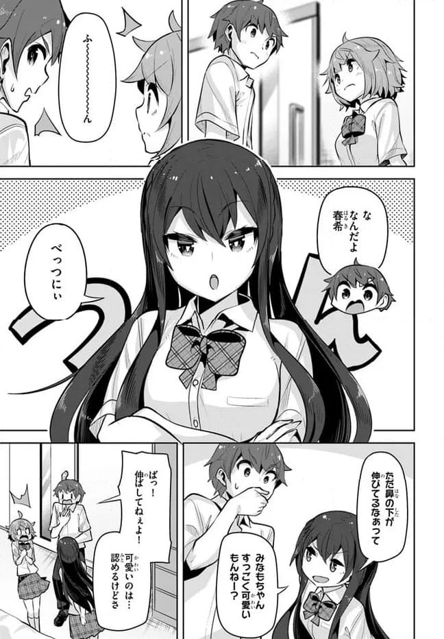 ページ 27 — 第24話