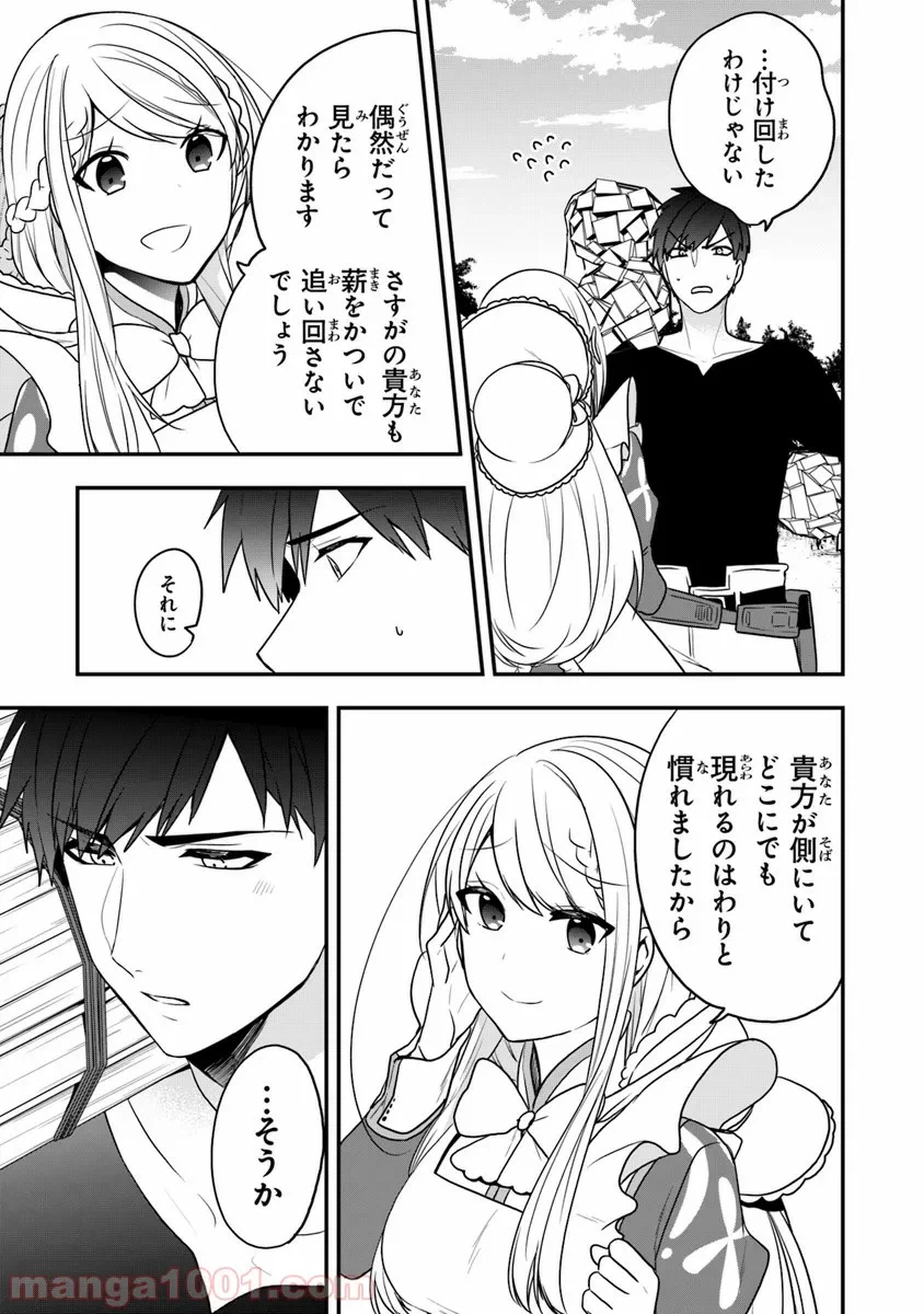 ページ 21 — 第13話
