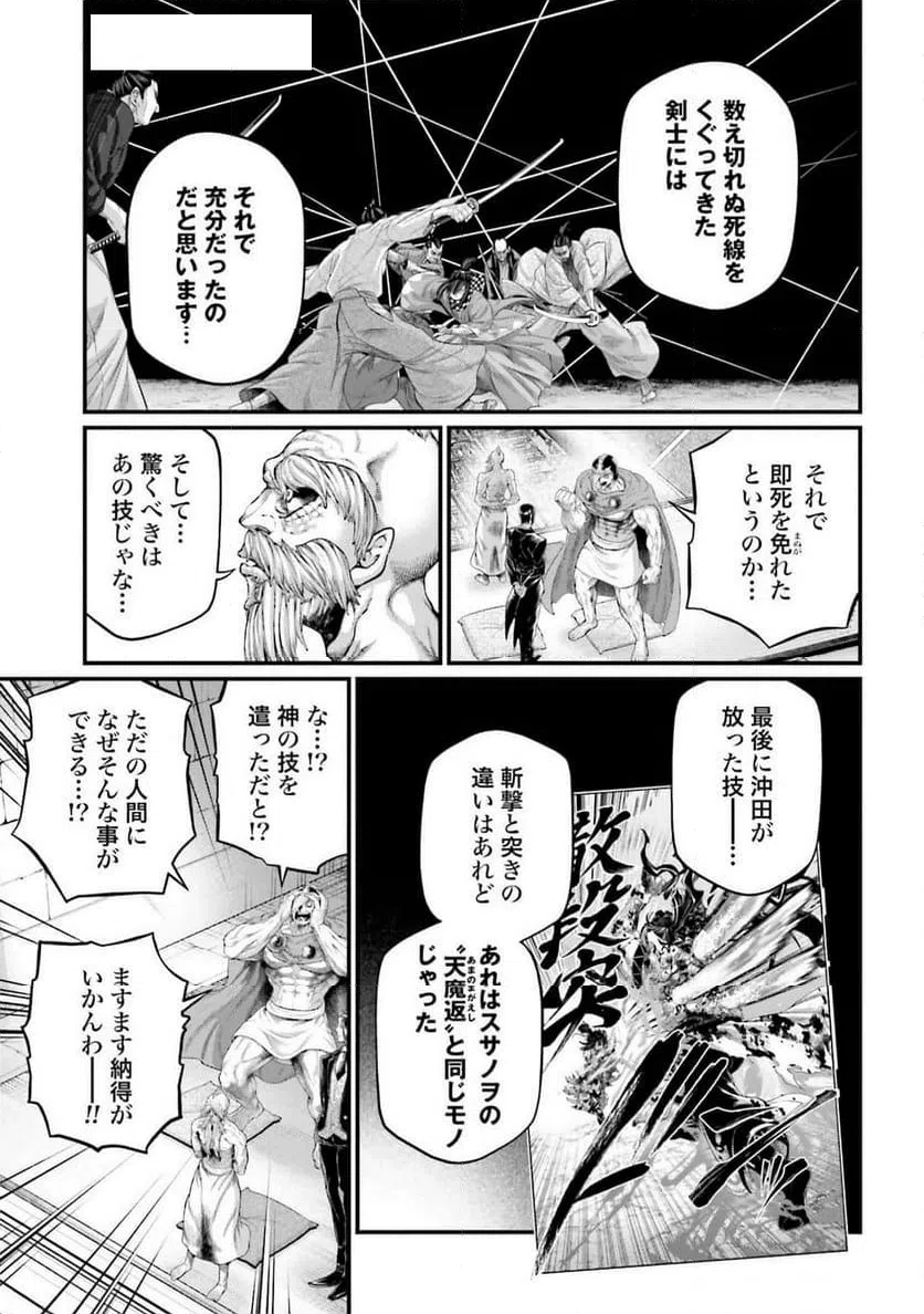 ページ 21 — 第96話