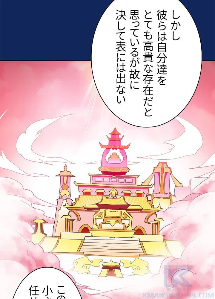 ページ 26 — 第73話