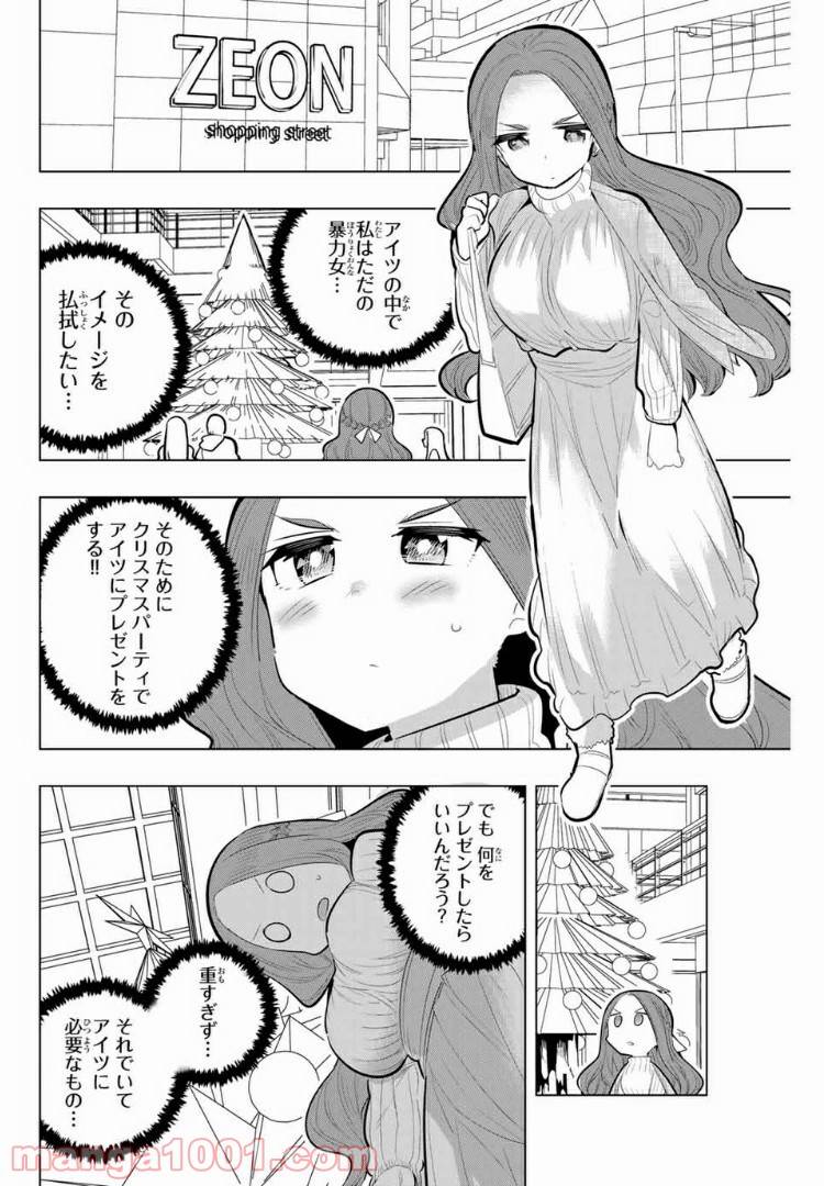 ページ 4 — 第116話