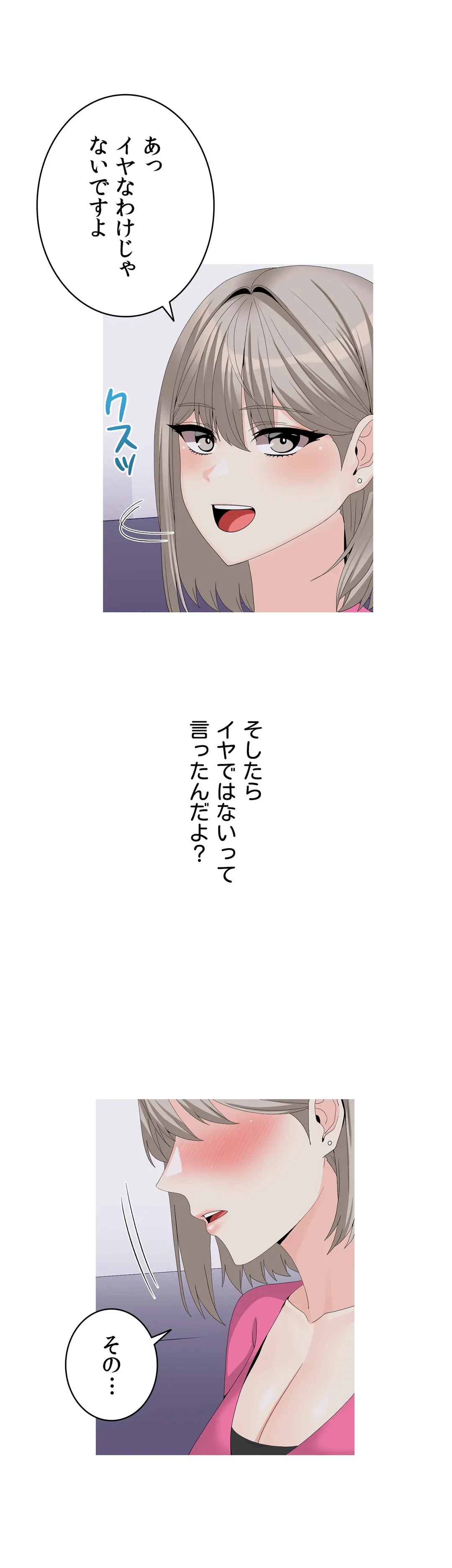 ページ 15 — 第10話