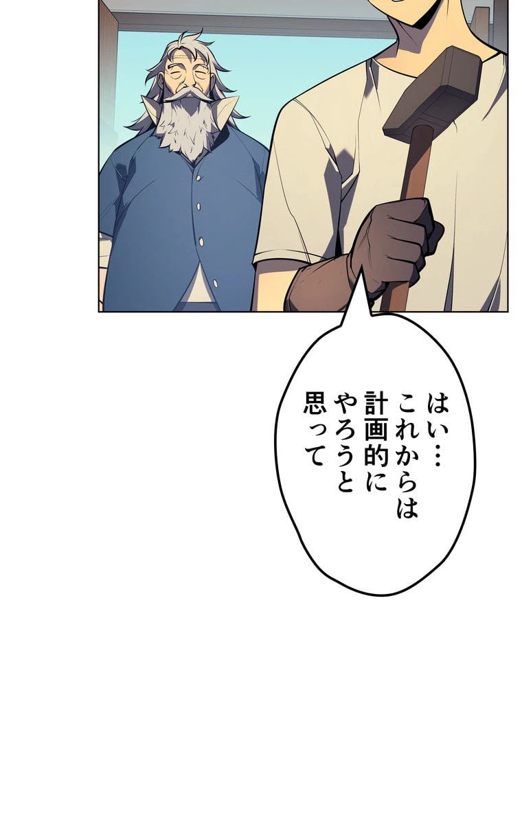 ページ 19 — 第33話