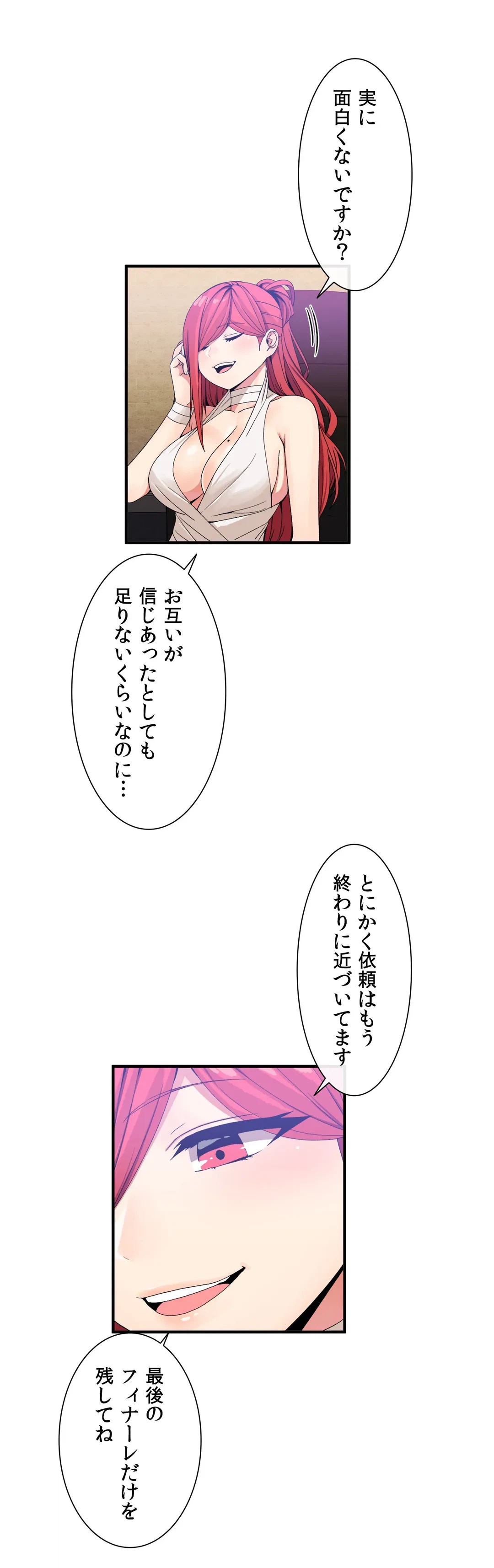 ページ 10 — 第50話