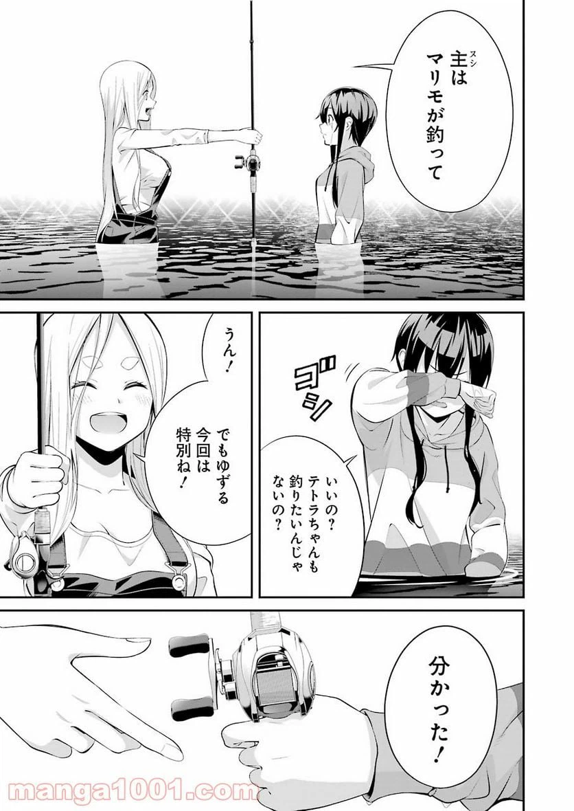ページ 17 — 第4話
