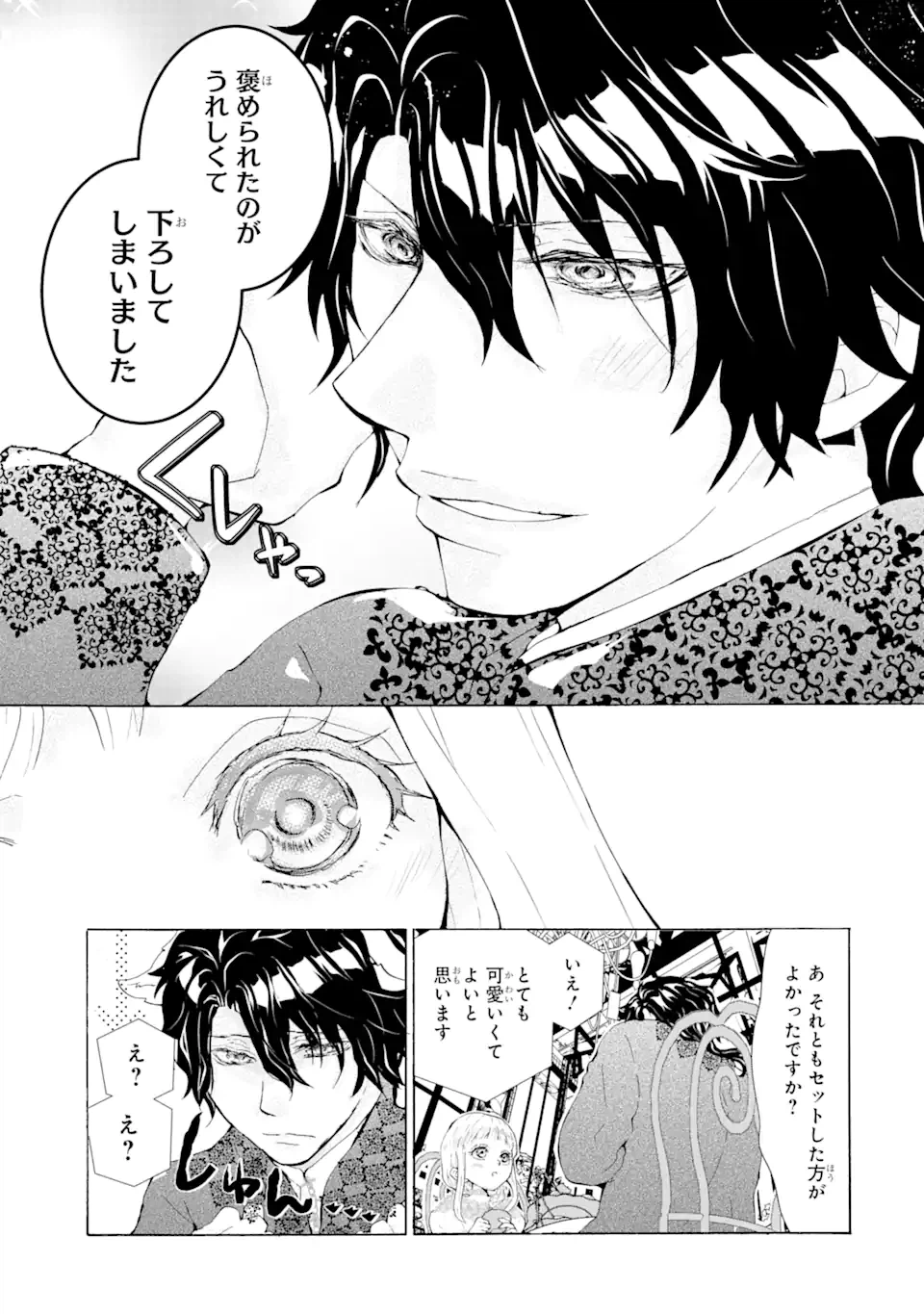 ページ 10 — 第1.11話
