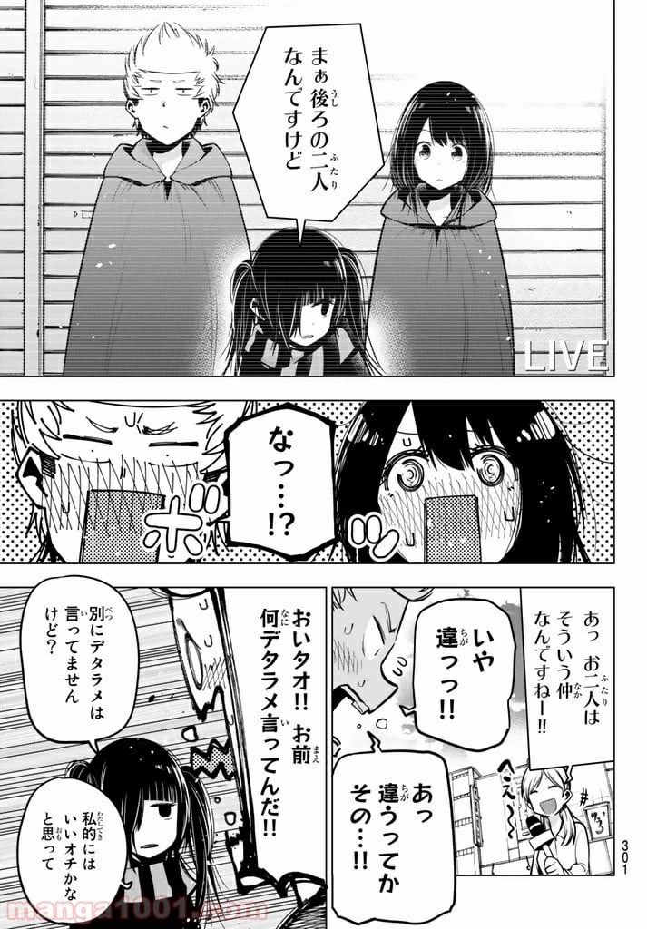 ページ 7 — 第50話
