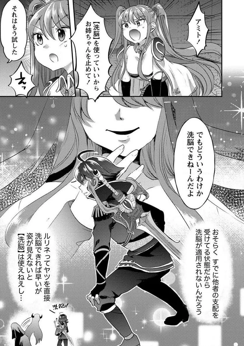 ページ 3 — 第21.1話