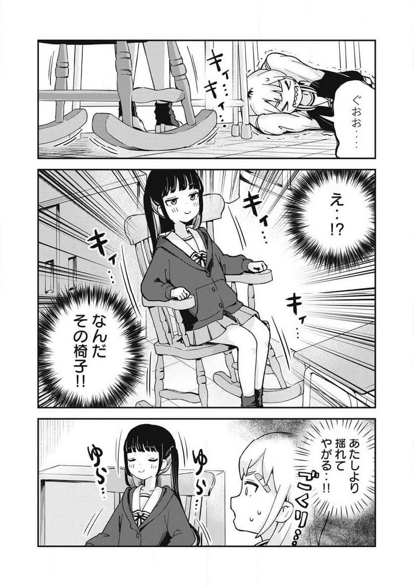 ページ 8 — 第9話