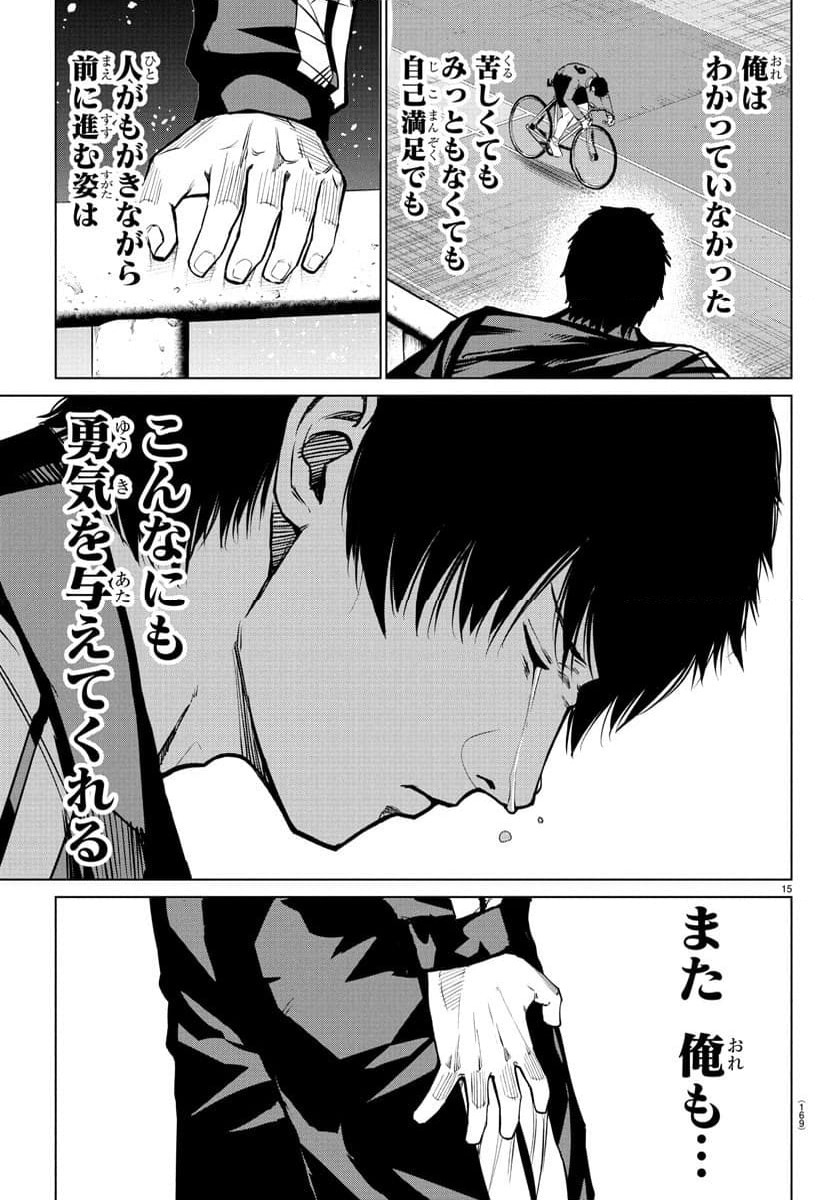 ページ 15 — 第49話