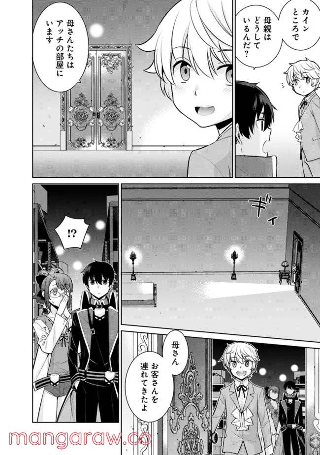 ページ 4 — 第40話