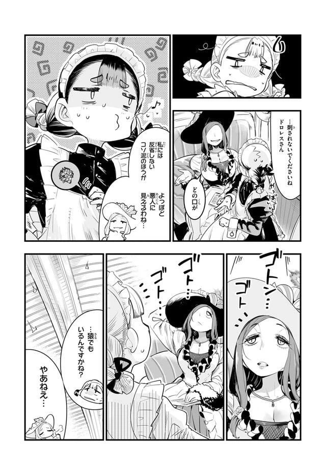 ページ 20 — 第1.1話