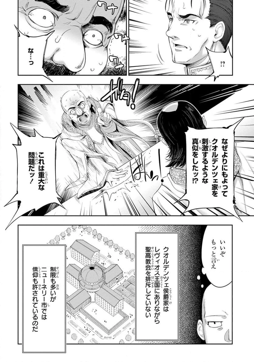 ページ 8 — 第33.2話