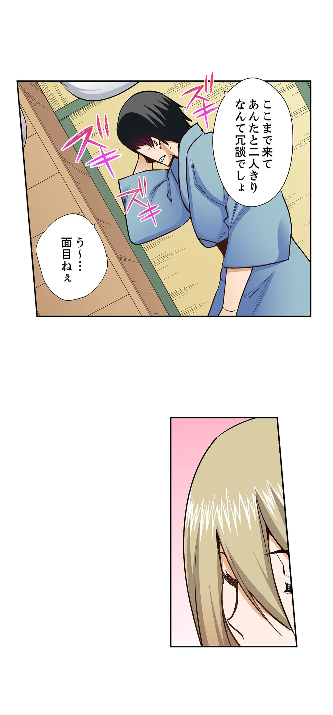 ページ 9 — 第108話