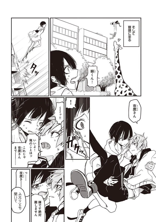 ページ 34 — 第1話