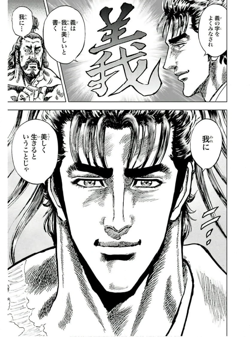 ページ 17 — 第67話