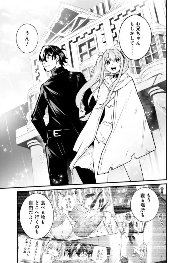 ページ 17 — 第20話