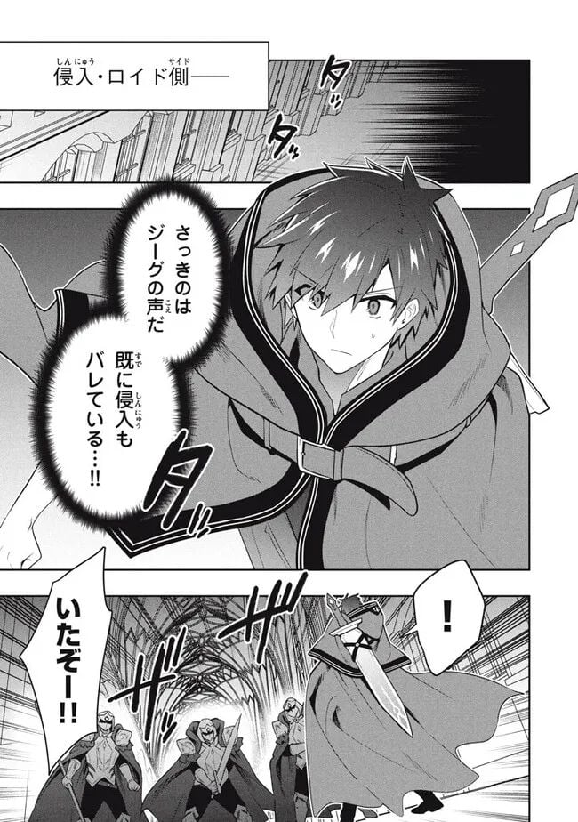 ページ 15 — 第74話