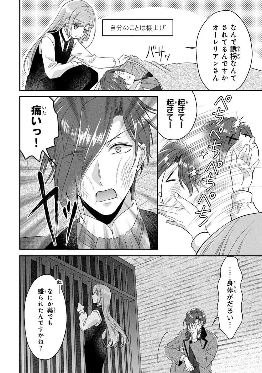 ページ 38 — 第6話