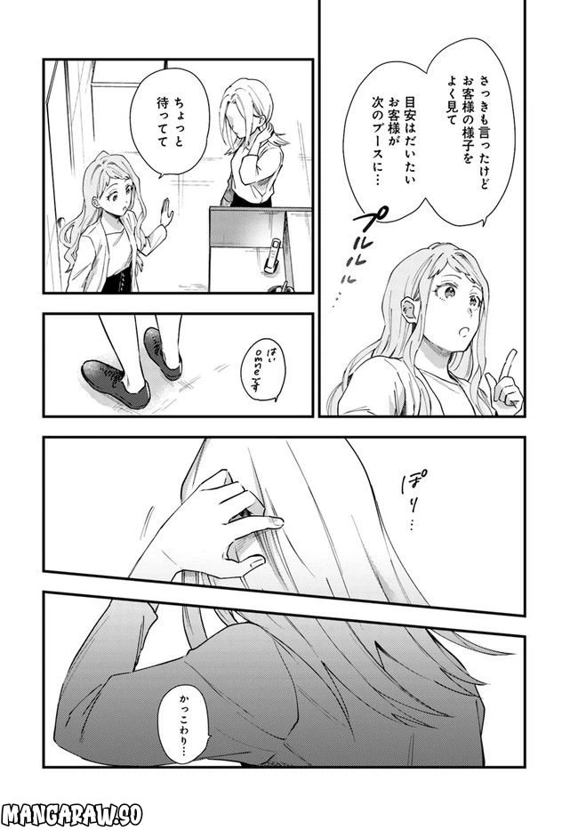 ページ 18 — 第4話