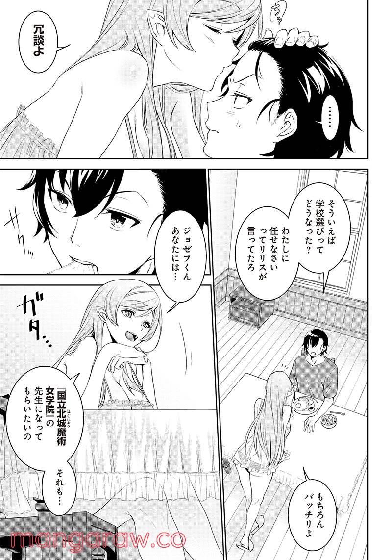 ページ 8 — 第1.1話