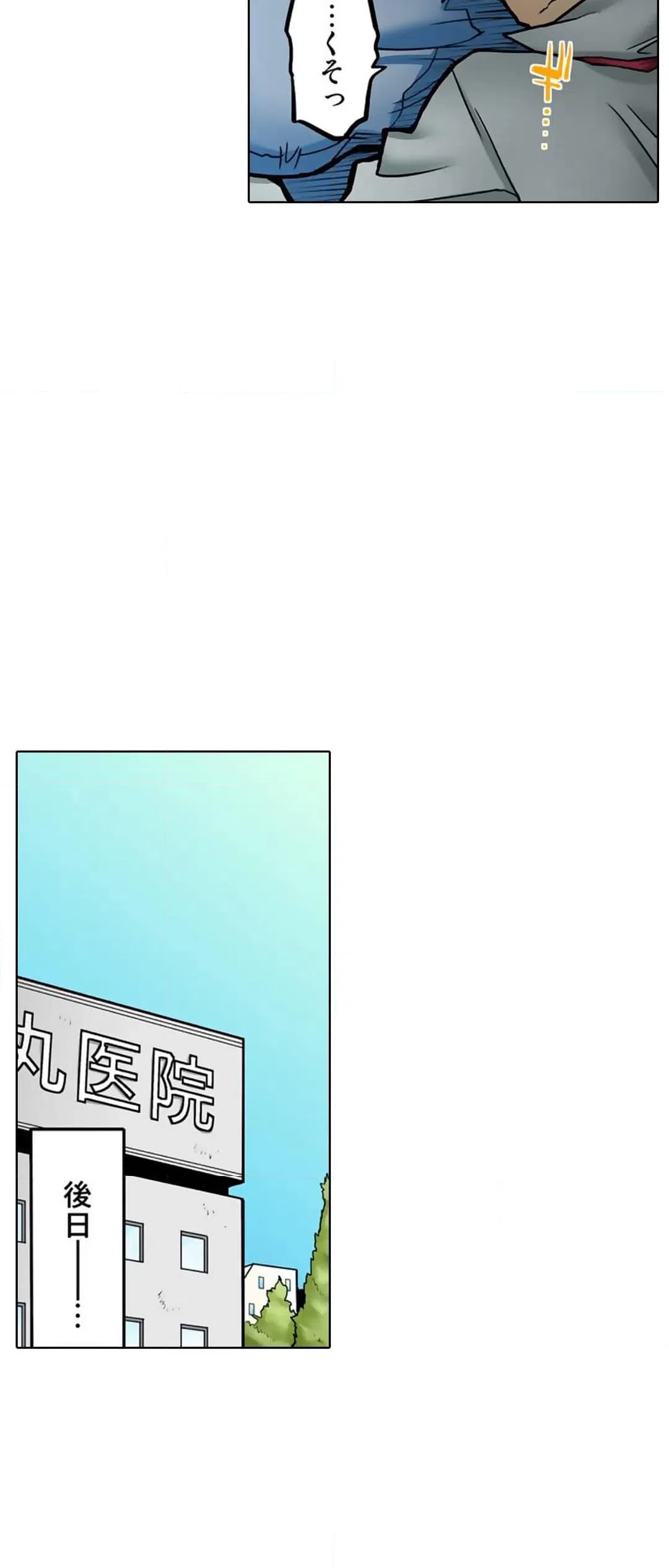 ページ 10 — 第56話
