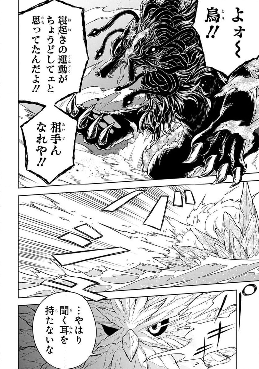 ページ 18 — 第6話