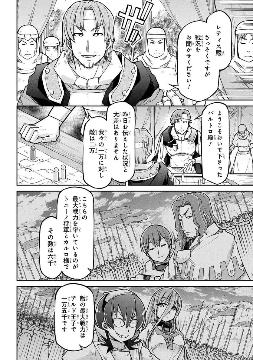 ページ 10 — 第78話