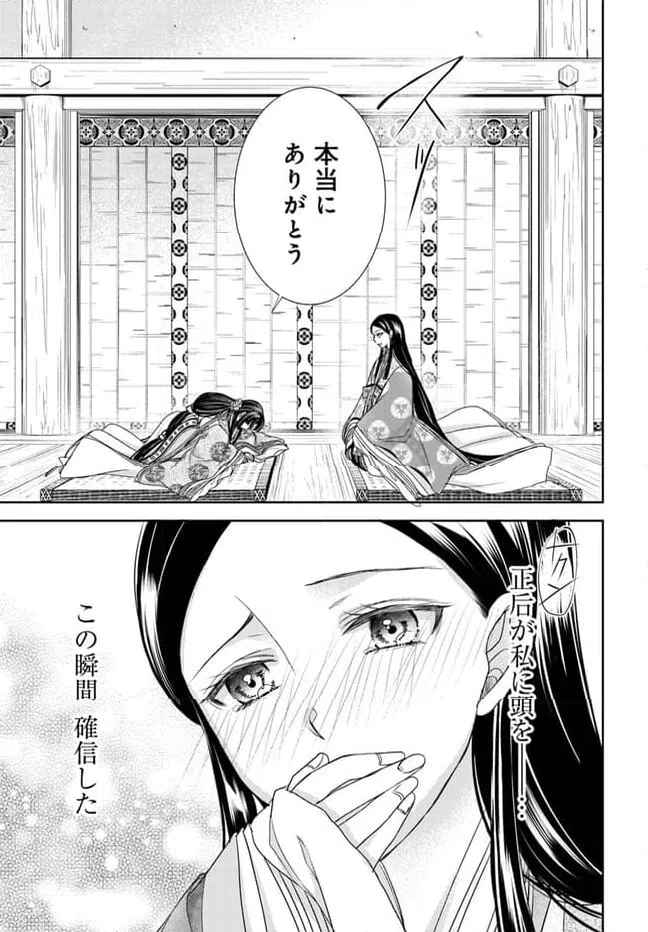 ページ 11 — 第25.2話