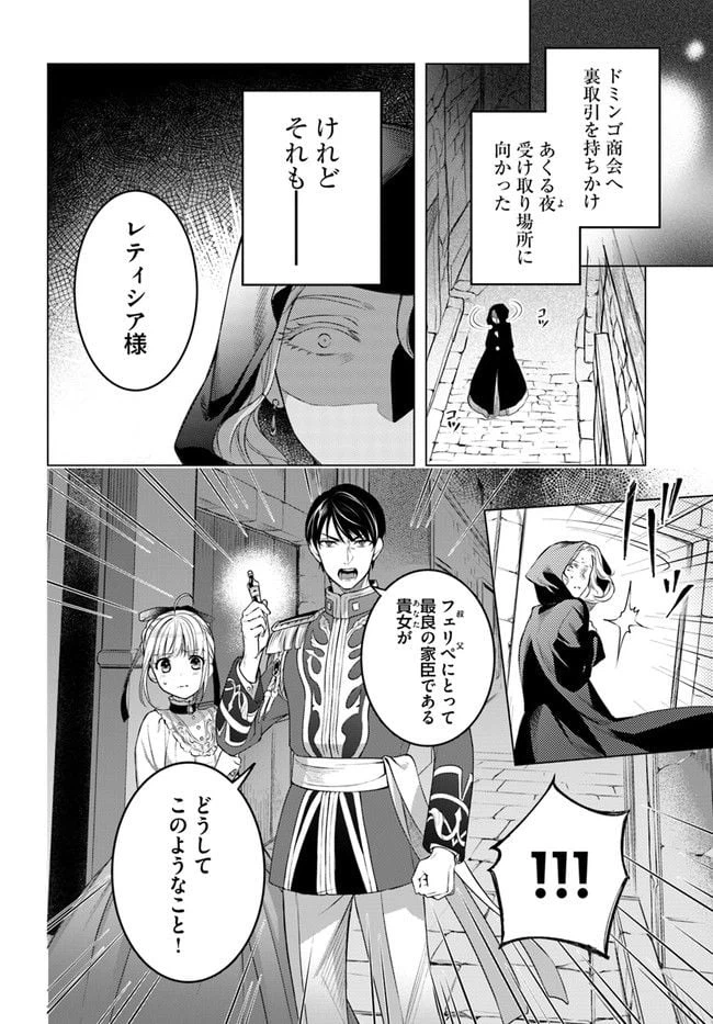 ページ 3 — 第10.2話