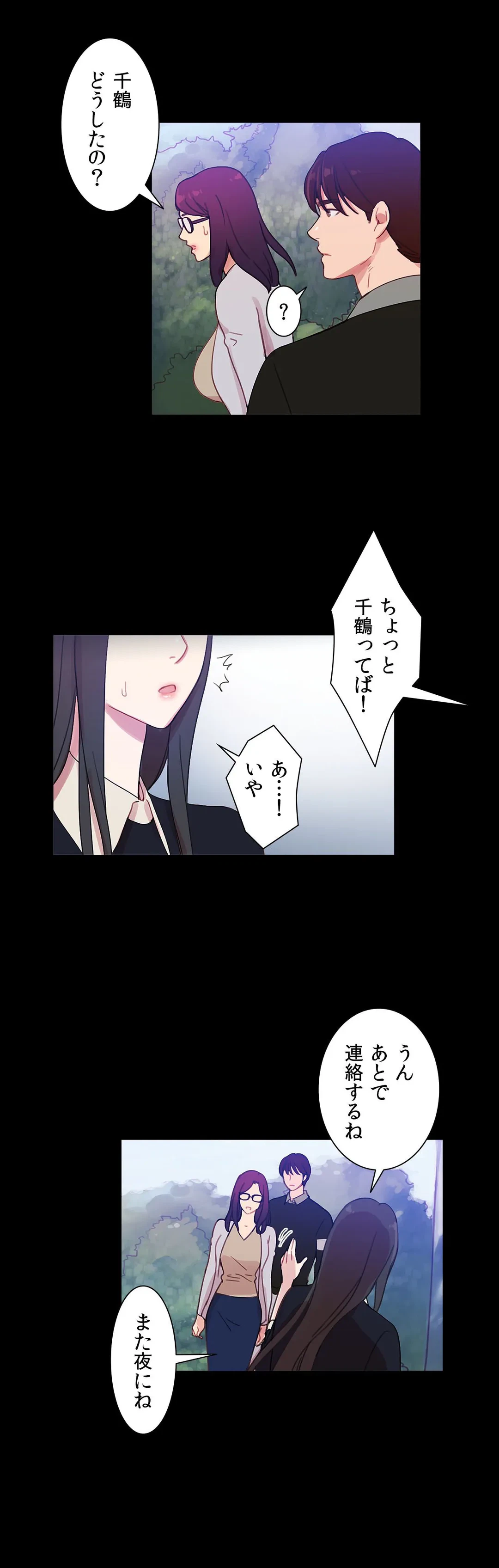 ページ 20 — 第38話