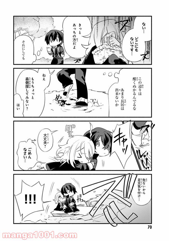 ページ 4 — 第5.2話