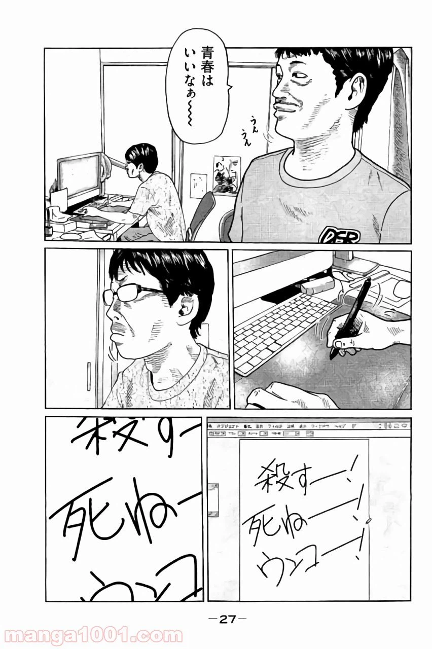 ページ 7 — 第43話