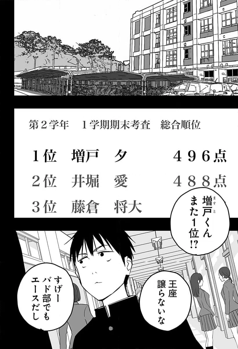 ページ 16 — 第29話