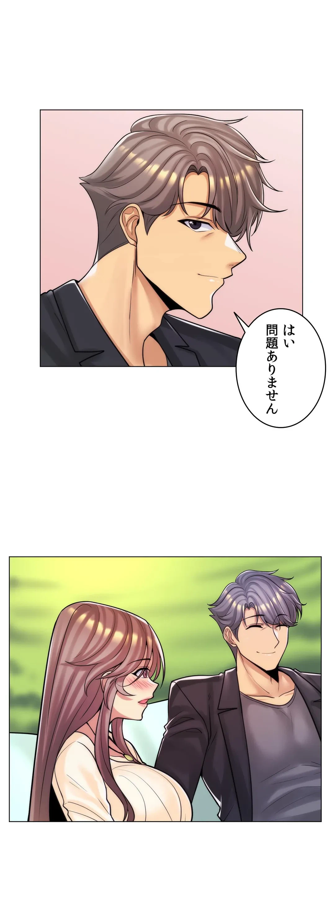 ページ 30 — 第43話