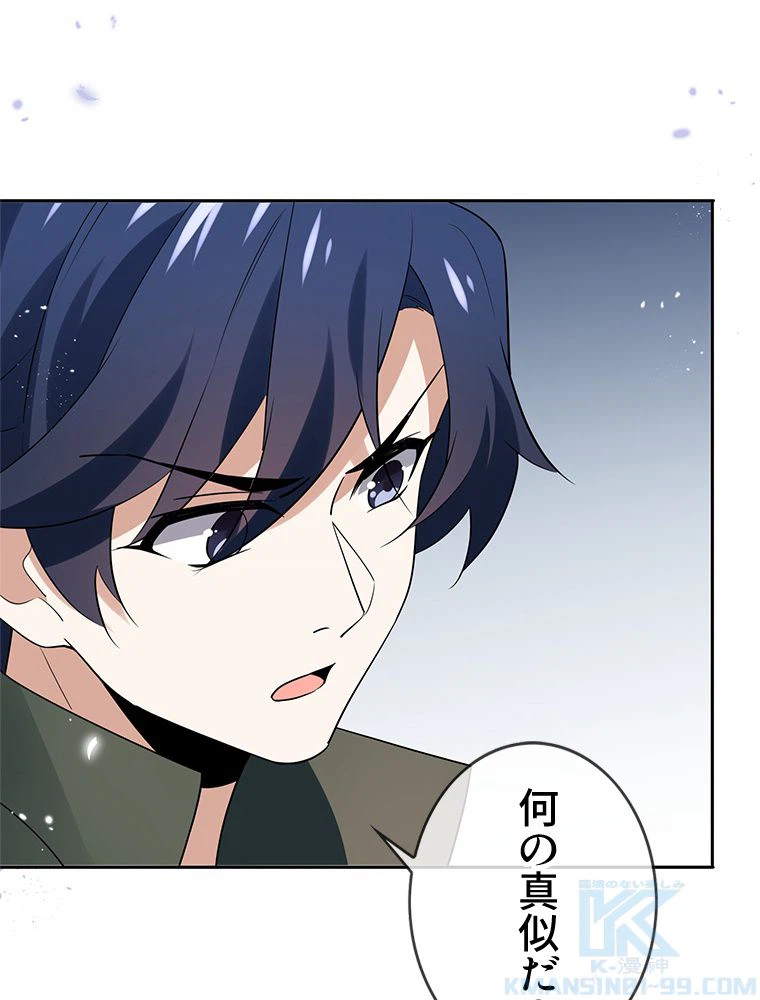 ページ 17 — 第90話