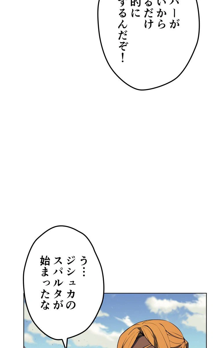 ページ 13 — 第49話