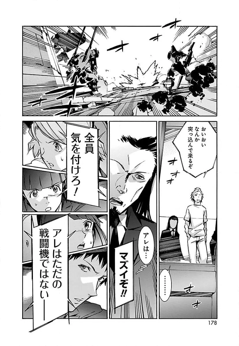 ページ 36 — 第36話