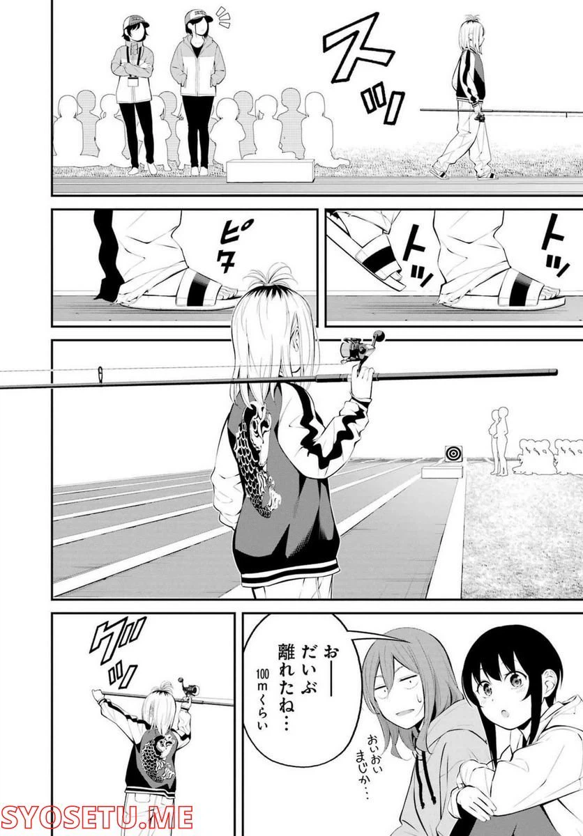 ページ 8 — 第28話